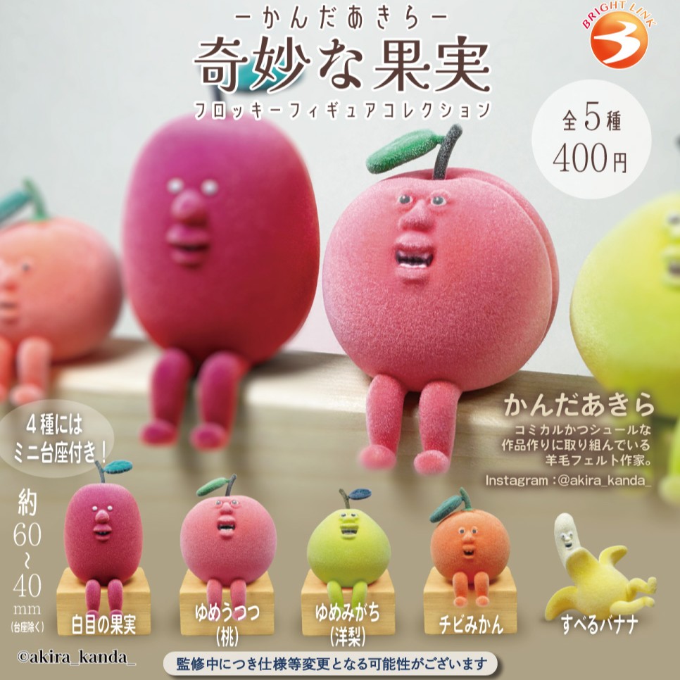 fruits étrange de akira kanda fruits étrange de akira kanda