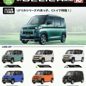 mitsubishi delica mini