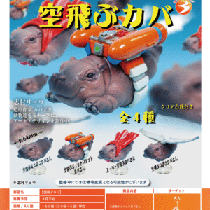hippopotames volants